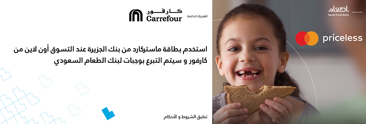 Ramadan Carrefour Offer Inner Page Banner 1200x409px_AR